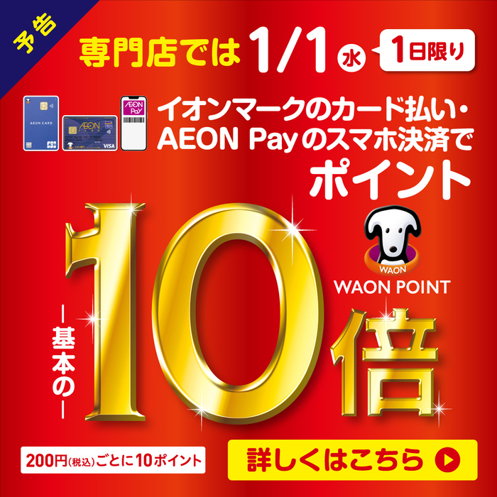 イオンリテール】８月２９日から「にじさんじコラボ限定ＷＡＯＮ」を発行 | イオン株式会社のプレスリリース