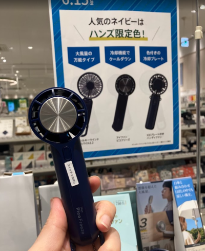 ファン.png