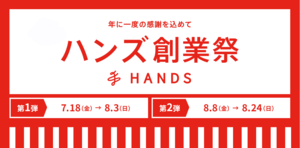 創業祭.png