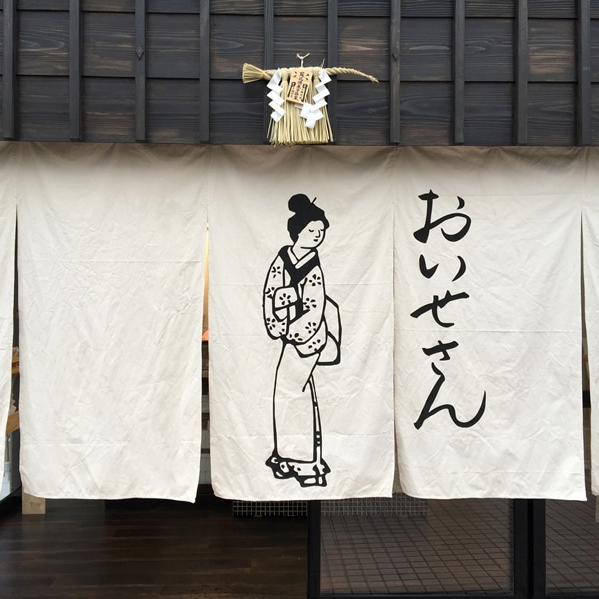 【浦和美園店】おいせさん お取り扱い始めました